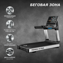 Беговая дорожка FITEX Premier 4N PROF