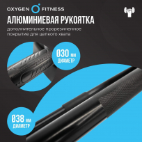 Штанга регулируемая многофункциональная 3 в 1 OXYGEN FITNESS XCROSS D7080 24 кг